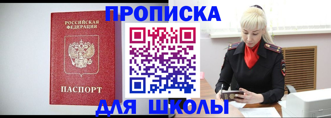 прописка в Выборге