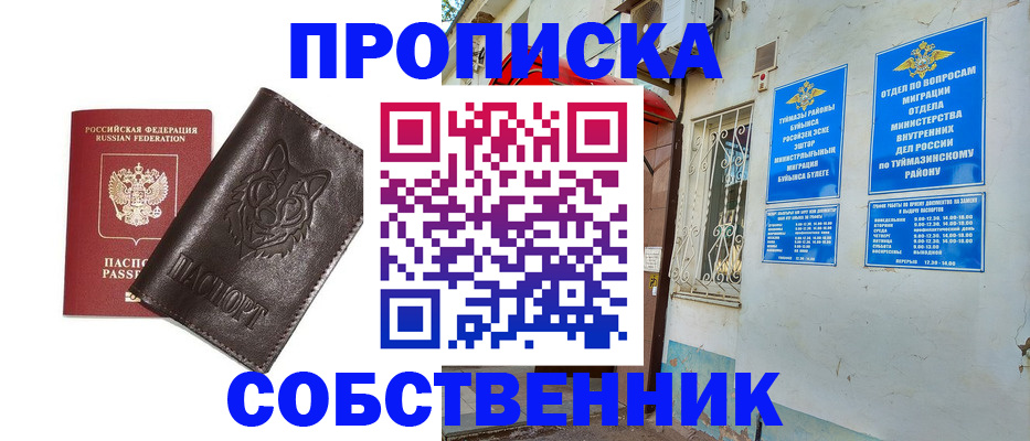прописка гарантия в Выборге