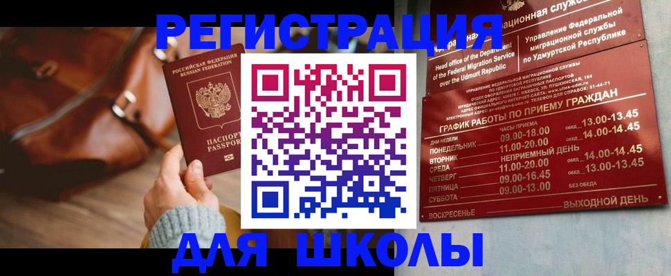 прописка в квартире в Выборге