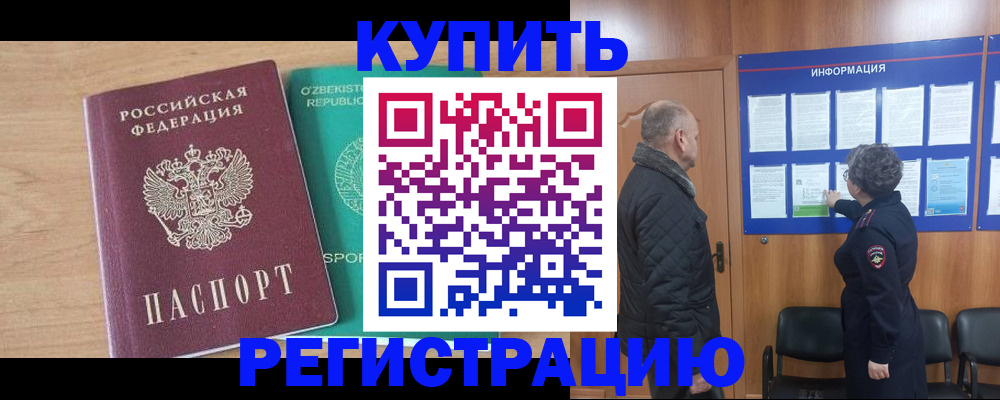 прописка регистрация в Выборге