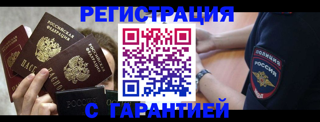миграционный учет в Выборге
