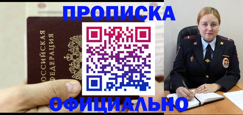 временная регистрация в квартире в Выборге