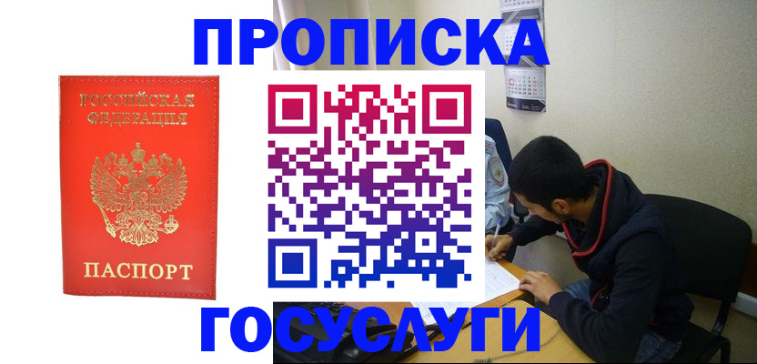 где прописаться в Выборге