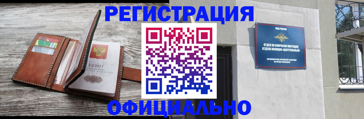 временная регистрация для школы в Выборге