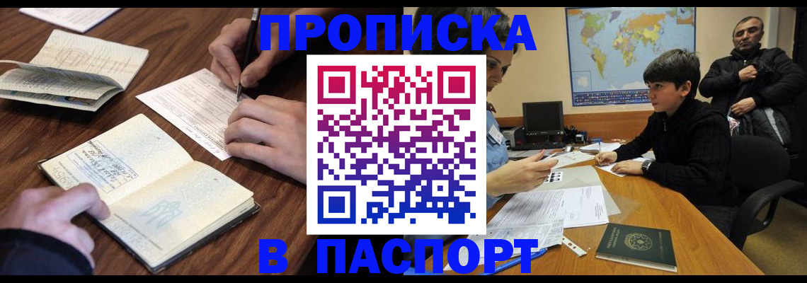 прописка законно в Выборге
