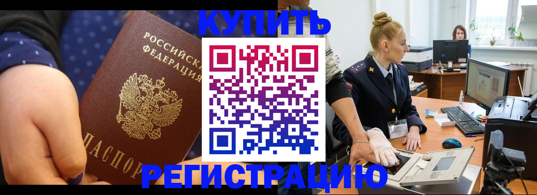 прописка штамп в Выборге