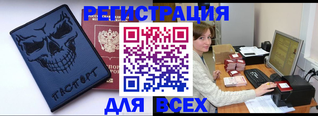 прописка 2025 в Выборге